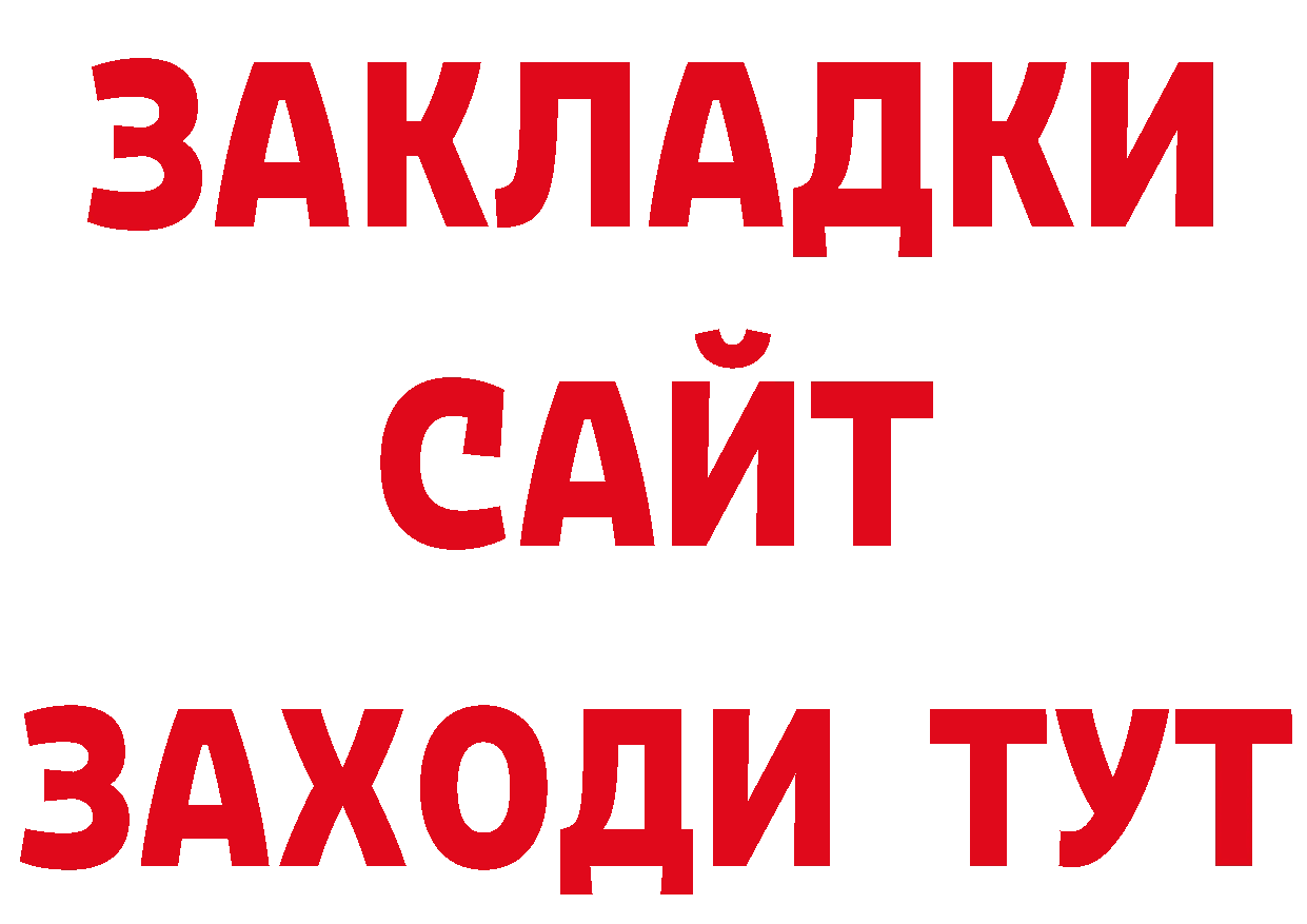 Альфа ПВП Соль ТОР маркетплейс ОМГ ОМГ Острогожск